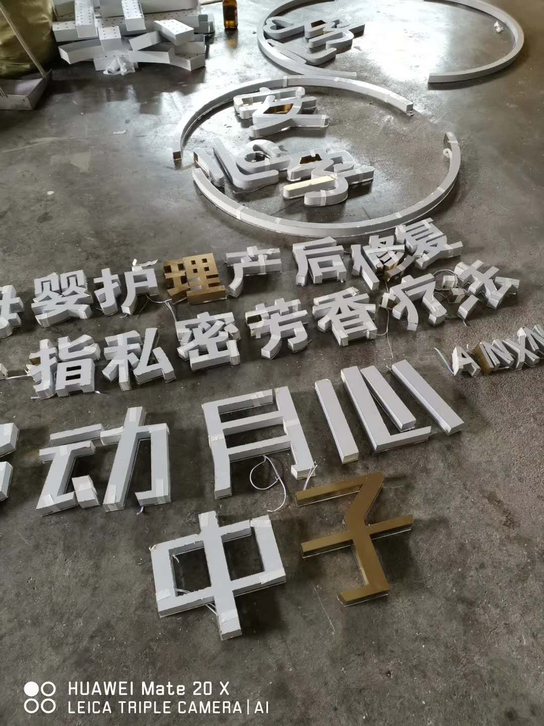 水晶背打光發(fā)光字